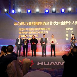 华为生态伙伴大会